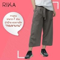 ราคา RIKA กางเกงขายาว ไปวัด ไปเที่ยว ชุดเดียวกัน กางเกงผู้หญิง ขาบาน ยาว 7 ส่วน เอวยางยืด มีไซส์ใหญ่ M 3XL EN4029 ผ้าฝ้าย ใส่สวย ชุดไปทะเลสวยๆ (16367848293)