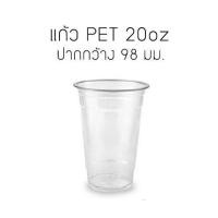 ราคา FP20 0100 แก้วพลาสติกเนื้อ PET FP20 รุ่นหนา ขนาด 20oz ยี่ห้อ FPC จำนวน 100 ใบ มีตัวเลือกฝาด้านใน (17037114751)