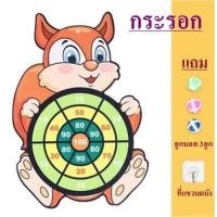 ราคา เกมปาเป้า กระดาน ปาเป้า ชุดกระดานปาเป้า เกมกระดาน ของเล่นเสริมพัฒนาการ ชุดกระดานปาเป้าของเล่นเด็ก (9490823083)