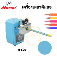 ราคา เครื่องเหลาดินสอ สีพาสเทล ปรับระดับความแหลมได้ ตราม้า H 620 กบเหลาดินสอ กบเหลาดินสอตั้งโต๊ะ ที่เหลาดินสอ เหลาสี HORSE (16691700808)