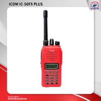ราคา วิทยุสื่อสาร ICOM รุ่น IC 50FX PLUS (12437155366)