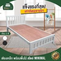 ราคา PPS เตียงเหล็กกล่อง ขนาด 6 ฟุต รุ่นเวียนนา แถมพื้นไม้กระดานรองที่นอน เหล็กแข็งแรงที่สุด มี3สี พร้อมส่ง (15741783918)