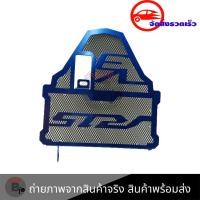 ราคา การ์ดหม้อน้ำ R15 New ตะแกรงหม้อน้ำ 0104 (3892872050)