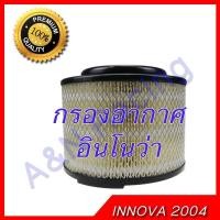 ราคา กรองอากาศ Toyota โตโยต้า อินโนว่า ปี2004 2015 innova กรองอากาศอินโนว่า ไส้กรองอากาศ Toyota car engine filter (442697852)