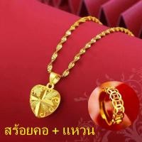 ราคา สร้อยคอ ต่างหูสตั๊ด สร้อยคอทอง สร้อยคอทองระย้า หนัก1บาท ยาว20นิ้ว ลายบล็อค ไม่ลอก ไม่ดำ ชุบด้วยเศษทองคำแท้ ชุบเศษทองเยาวราช ชุบทอง100 ฝีมือจากช่างเยาวราช ต่างหูทองคำ 0 3 กรัม ลายหมุดทราย ทองคำแท้ 96 (