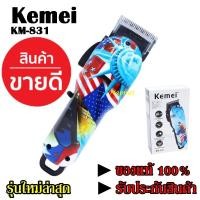 ราคา Top hit พร้อมส่ง Kemei ปัตเลี่ยนไร้สาย ปัตตาเลี่ยนไร้สายเครื่องมือตัดผมมืออาชีพ KM1031 KM 1032 KM 1031 KM1032 อย่างดี ของแท้ 100 ใช้งานต่อเนื่อง 180 นาที (9636535478)