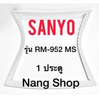 ราคา ขอบยางตู้เย็น Sanyo รุ่น RM 952 MS 1 ประตู (15871115047)