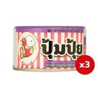 ราคา ทั้งหมด 3 ชิ้น PUMPUI ปุ้มปุ้ย หอยลายผัดพริกเผา 40 กรัม (20132601561)