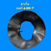 ราคา ยางใน4 00 7 4 00 8 5 00 12 ราคา เส้น ยางในสำหรับรถไถเล็ก รถสร้างเอง รถตัดหญ้า (19695307660)