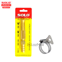 ราคา Solo หัวฉีดน้ำทองเหลือง 605 Solo หัวฉีดน้ำ 605 กิ๊บรัดสายยาง ขนาด 5 นิ้ว (18463007944)