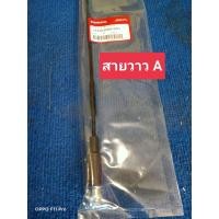 ราคา สายวาว A B แท้ NSR Proarm RRW FSX (14113796826)