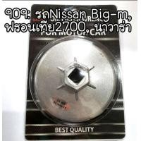 ราคา ถ้วยถอดกรอง ฝาถอดกรอง ถอดกรองน้ำมันเครื่อง ที่ถอดกรอง บ๊อคถอดกรอง ถอดกรอง (9793831299)