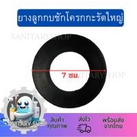 ราคา อะไหล่ และยางแกนน้ำออกชักโครก US อเมริกันสแตนดาร์ด ลูกกบขาเขี้ยว ยางลูกกบ ยางแกนน้ำออกลาง ยางแกนน้ำออกหนา (18871358523)