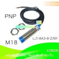 ราคา LJ8A3 8 Z BX XY LJ12A3 4 Z BX BY LJ30A3 15 Z BX XYInductive Proximity Sensor DC6 36V เซนเซอร์ตรวจจับโลหะ (14495080901)