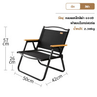 ราคา BSWolf เก้าอี้กลางแจ้ง Kemit เก้าอี้พับอลูมิเนียมเก้าอี้ตั้งแคมป์พับแบบพกพากับบีชไม้เก้าอี้ประมง เก้าอี้เเคมปิง (16880690809)
