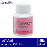 ราคา วิตามินสำหรับเด็ก เม็ดเคี้ยว ผสมโอลิโกฟรุคโตส ช่วยระบบขับถ่าย ลดท้องผูก เพิ่มการดูดซึมแคลเซียม กิฟฟารีน พรีไบโอนี่ Giffarine Prebionie (10452876449)