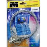 ราคา สายล็อค Notebook แบบกุญแจ และ แบบรหัส สายล็อคโน๊ตบุ๊ค (15921126399)