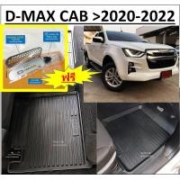 ราคา ผ้ายางปูพื้นรถยนต์ ถาดยางปูพื้น พรมปูพื้นรถ ISUZU D MAX CAB 2020 2021 2022 ฟรี ตะแกรงกันหนูกัดกรองอากาศ DMAX (10312698911)
