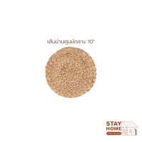 ราคา แผ่นรองผักตบชวา แผ่นรองจาน Woven Placemats (15840348648)