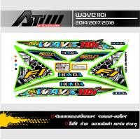 ราคา ชุดสีWave110i รุ่นปี2017 ข้อความWave110i (2072624099)