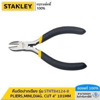 ราคา STANLEY รุ่น STHT84124 8 คีมตัดปากเฉียง PLIERSMINIDIAG CUT 4 101MM (19873993466)