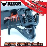 ราคา รอกสปินนิ่ง แมงมุมดำ SPIDER BISON 2000 3000 4000 5000 6000 BLACK (11132881521)