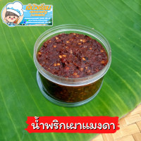 ราคา น้ำพริกแม่จิรา แบบ1แพ็ค6กระปุก น้ำพริกแมงดา น้ำพริกเผาแมงดา น้ำพริกนรกกุ้ง น้ำพริกปลาย่าง อร่อยแซ่บ สะอาด ไม่เหม็นหืน คุณภาพคัดเกรด (10153355300)
