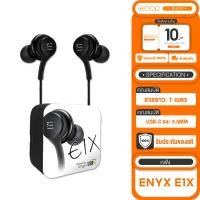 ราคา หูฟัง ENYX รุ่น E1X หูฟัง Earphone 3 5mm และ Type C เสียงดี เบสแน่น ของแท้100 มีไมโครโฟน (20956464525)