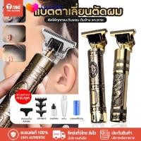 ราคา เครื่องตัดผม แบตตาเลี่ยน บัตตาเลี่ยนไร้สาย ปตตาเลียน ปัตตาเลียน ปัตตาเลี่ยนไร้สาย แบตเตอเลี่ยนตัดผม ปัตตาเลียนไร้สาย (12674671010)