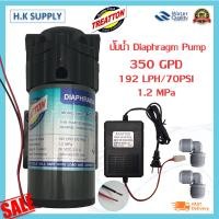 ราคา Treattonปั๊มอัดเข้า RO 300 350 400 450 650 GPD Pump ปั้มอัดเมมเบรน ปั้มเมมเบรน ปั้มพ่นหมอก ปั้มตู้น้ำหยอดเหรียญ ปั้มRO AQUATEK Treatton Hydromax (12876393234)