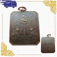 ราคา สุ่มของแถม เก็บเงินปลายทาง เหรียญสีหบรรลือ หลวงปู่เผือก เหรียญหลวงปู่เผือก พระครูธรรมโกศล วัดสาลีโข เนื้อทองแดงรมดำ (10214643404)