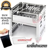 ราคา Stainless Steel Wood Burning Stove RE B4 เตาปิ้งย่างสนาม พกพา พับได้ เตาชีวมวล เตาชีวมวลแบบเติมฟืน เตาพลังงาน ชีวมวล ทำจาก สแตนเลส เป็น เตาแค้มปิ้ง เตา (2283754883)