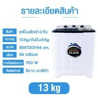 ราคา เครื่องซักผ้า เครื่องซักผ้าเครื่องซักผ้ามินิ washing machine เครื่องซักผ้าฝาบน 8 5 10 13kg เครื่องซักผ้าอัตโนมัติ เครื่องซักผ้า2ถัง washing machineรับประกัน2ปี (20445801263)
