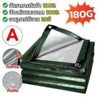 ราคา ผ้าใบกันแดดฝน ผ้าใบ ผ้ายางกันแดดฝน ผ้าใบกันฝน เต็นท์และผ้าใบกันฝน ผ้ากันฝน 2x3 4x6 3x4 pvc ผ้ากันแดดกันฝน กันสาด กันสาดบังแดดฝน (20465053172)