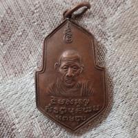 ราคา เหรียญรุ่น 7 รอบปี 2499 หลังหนังสือ เนื้อทองแดง หลวงพ่อจง วัดหน้าต่างนอก อยุธยา เนื้อทองแดงรมดำ (17519416057)