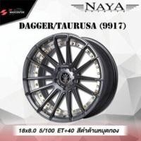 ราคา ส่งฟรี ซื้อ3แถม1 ล้อแม็กซ์ ยี่ห้อ NAYA รุ่น DAGGER TAURUSA 9917 18x8 0 9 0 นิ้ว ราคาต่อวง (20922604232)