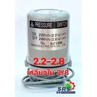 ราคา เพรชเซอร์สวิทซ์ปั้มน้ำ HITACHI Pressure Switch สวิทซ์ควบคุบแรงดันปัั้มน้ำอัตโนมัติ เกลียวขนาด 3 8ของแท้ สามารถใช้กับปั้มน้ำอัตโนมัติทั่วไปก็ได้ (18219284133)
