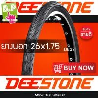 ราคา ยางนอกจักรยาน 26x1 75 ลายMOUNTAIN BIKE กับ ลายไฟ ยางจักรยาน ยางดี ทนทาน นานปี (7172934113)