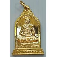 ราคา เหรียญ หลวงพ่อทบ วัดชนแดน รุ่นพัฒนาวัดหลวงพ่อทบ บ้านนายาง วังชมภู อ เมือง จ เพชรบูรณ์ กะไหล่ทอง (19757450125)