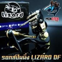 ราคา รอกตกปลา รอกสปินนิ่ง LIZARD DF 1000 7000 BLACK GOLD (10144709378)