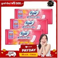 ราคา ส่งฟรี 3 ห่อ 1 ห่อ Sofy โซฟี แบบกระชับ สลิม ผ้าอนามัย แบบไม่มีปีก 22 ซม 20 ชิ้น (14240529277)