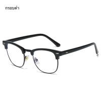 ราคา แว่นตา เลนส์ออโต้ กรองแสงสีฟ้า ออกแดดเปลี่ยนสี กันUV99 ทรงวินเทจ (13224381512)