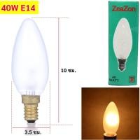 ราคา พร้อมส่ง Zeazon แพ็ค 2 12 ดวง หลอด จำปา 10W 25W 40W ขั้ว E14 B15 B22 สำหรับ ศาลเจ้า หิ้งพระ เชิงเทียนไฟฟ้า (10316460068)