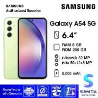 ราคา Galaxy A54 5G Ram 8 GB Rom 256 GB โดย สยามทีวี by Siam T V (20642599622)