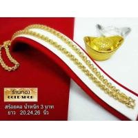 ราคา GOLDSHOP สร้อย สร้อยคอ สร้อยทอง สร้อยคอทองคำ งานทองคำแท้ จากเศษทองคำเยาวราช ทองคำแท้ 96 5 เครื่องประดับ งานฝีมือช่างทำทองคำเยาวราช ลายห่วงทองคำคู่ น้ำหนัก3 บาท (5571670732)