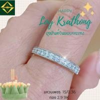 ราคา แหวนเพชรแถว 15 0 36 ตัง ทอง 2 90 9k เบลเยี่ยมคัท ใส่ได้ทุกโอกาศ (20969085574)
