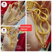 ราคา สร้อยคอลายกระดูกงูเส้นกลม มีน้ำหนัก 1 2 3บาท (21111247342)