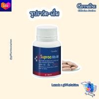 ราคา ซูปราวิต เอ็ม ผลิตภัณฑ์เสริมอาหารวิตามิน และเกลือแร่รวมผสมไลโคปีน ชนิดเม็ด ตรา กิฟฟารีน Giffarine Station (20472680091)