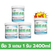 ราคา กันน้ำ100ปีไม่รั่ว กาวกันรั่วซึม น้ำยากันซึม กาวใสทากันรั่ว กาวกันซึม กาวกันน้ำโปร่งใส กันซึมห้องน้ำ กันซึมหลังคา (20743280890)