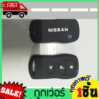 ราคา หุ้มซิลิโคนกุญแจรถยนต์Nissan Navara เก่า ซิลิโคนกุญแจ เคสกุญแจรถ ปลอกกุญแจ รถยนต์ นิสสัน นาวาร่า Nissan ซิลิโคนรีโมทกุญแจ (14478452433)